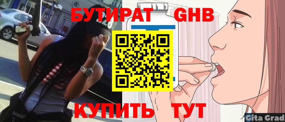 Бутират BDO  Вход с VPN  Бутират  Алушта 