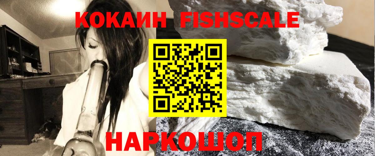 Кокаин VHQ  COCAIN  наркошоп  Алушта  Cocaine 97%  Вход с VPN 