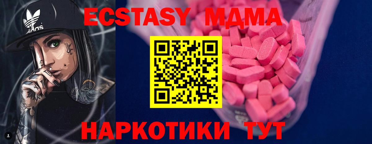 Экстази mix Алушта