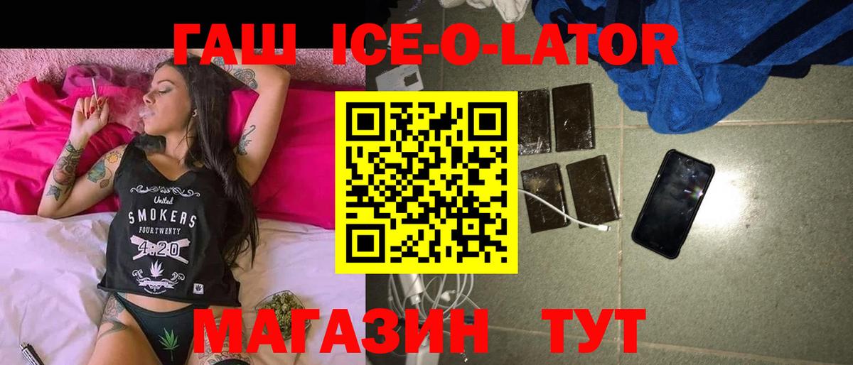 Алушта  Гашиш VHQ  Вход с VPN  ГАШ хэш 