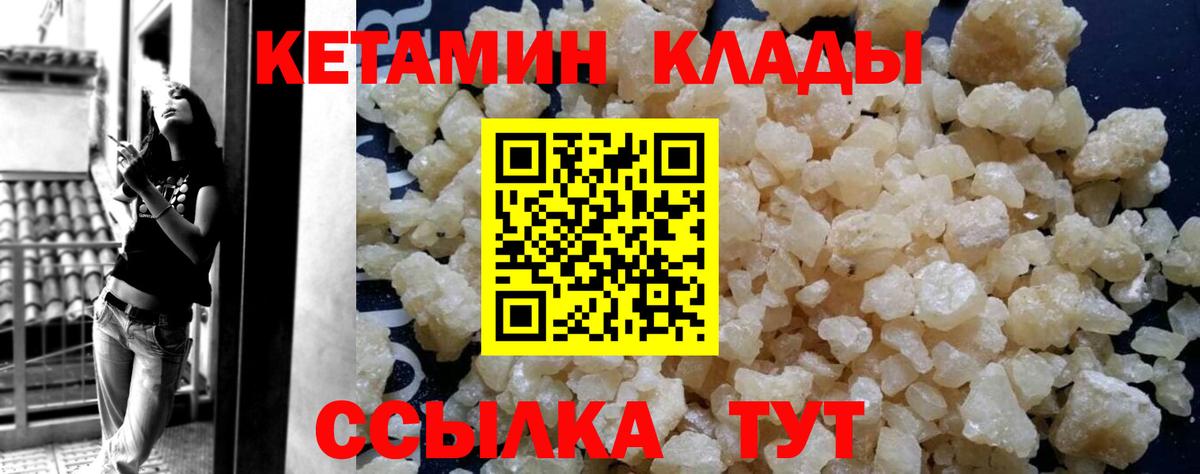 Алушта  МЕГА сайт  Вход с VPN  КЕТАМИН VHQ 