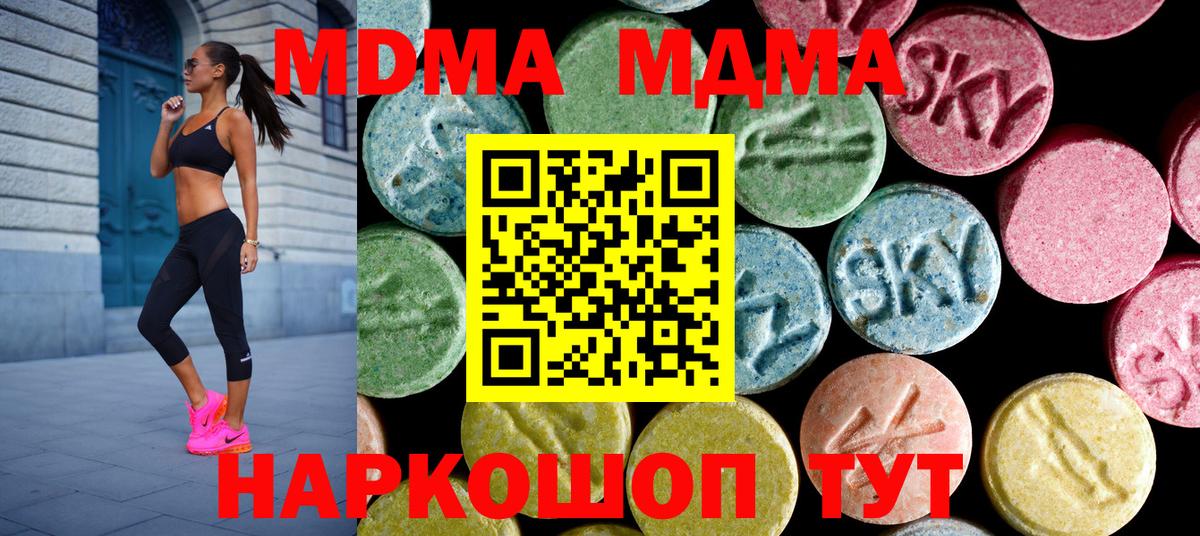 МДМА crystal Алушта