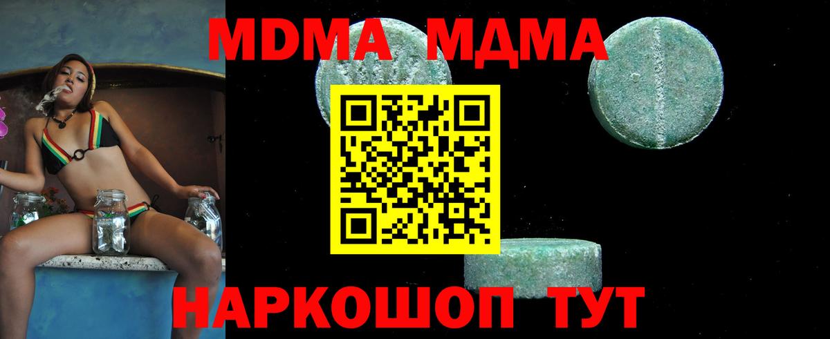 Алушта  MDMA  Вход с VPN  МДМА VHQ 