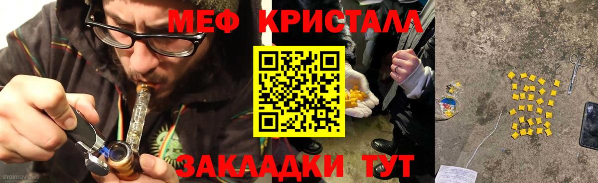 МЕФ VHQ  МЕФ  МЯУ-МЯУ  Вход с VPN  Меф 4 MMC  Алушта 