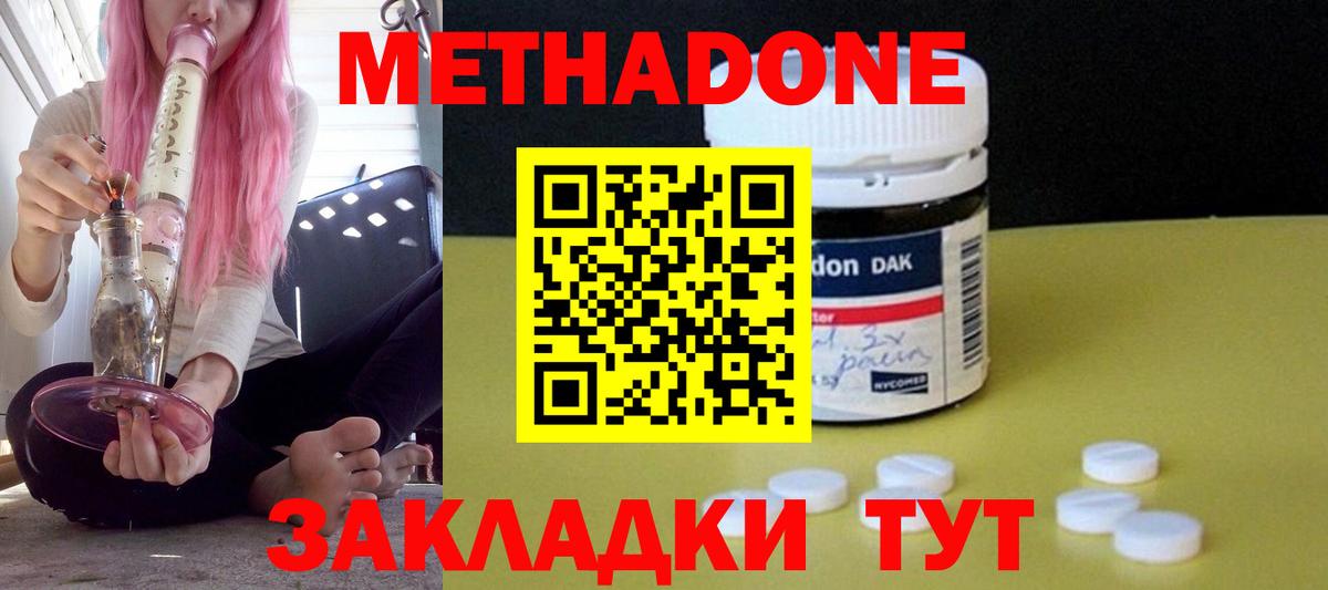ссылка на мегу онион  Метадон мёд  Вход с VPN  Алушта  МЕТАДОН кристалл 