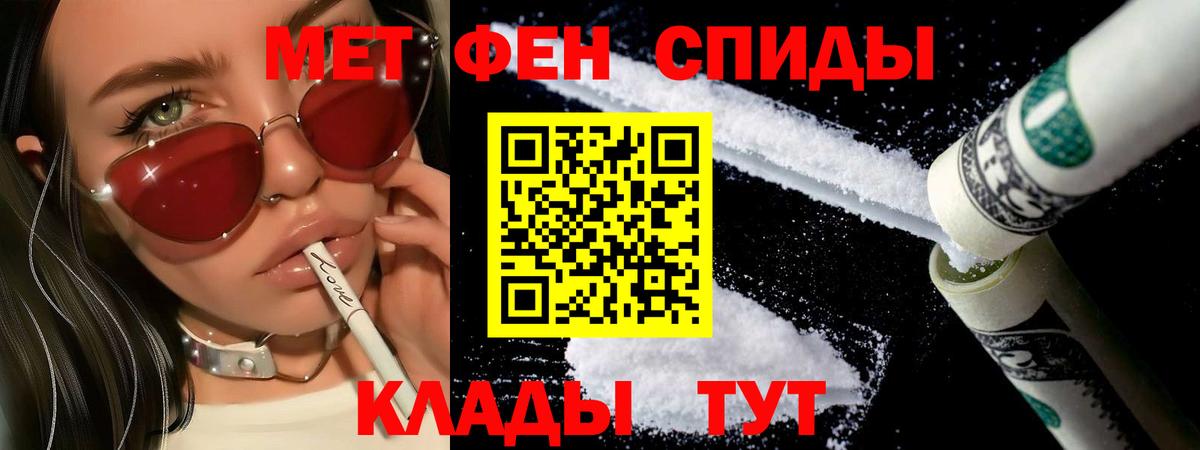 Первитин мет  Вход с VPN  Алушта 