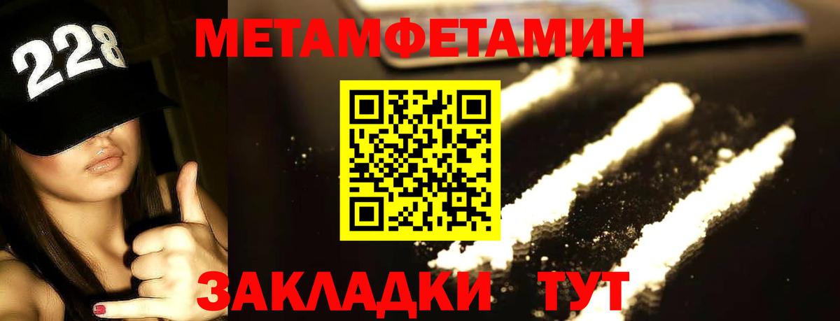 Первитин витя Алушта