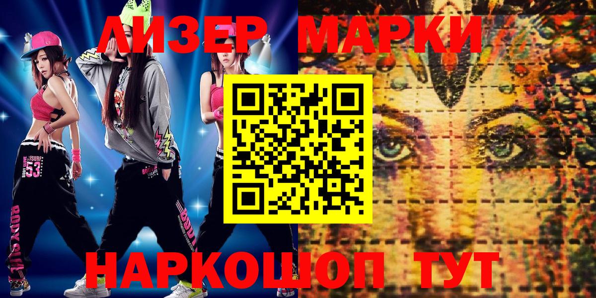 Алушта  Марки 25I-NBOMe 1,5мг  Марки 25I-NBOMe 1,5мг  Вход с VPN 