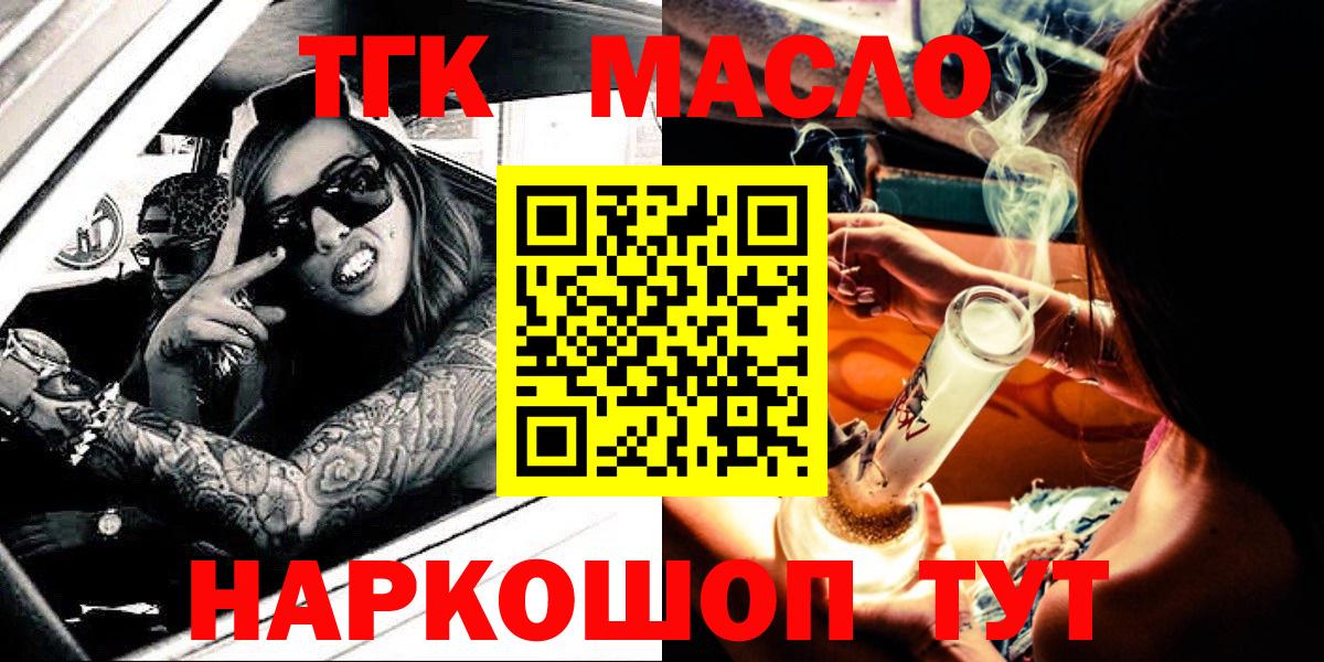 Дистиллят ТГК гашишное масло Алушта