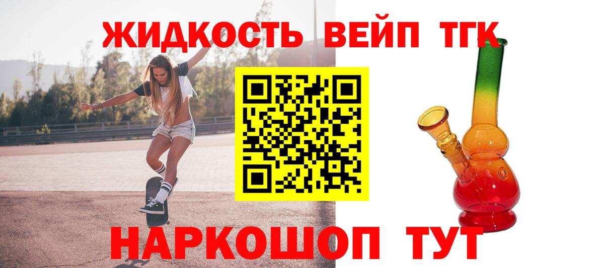 Дистиллят ТГК Wax  Вход с VPN  Алушта 