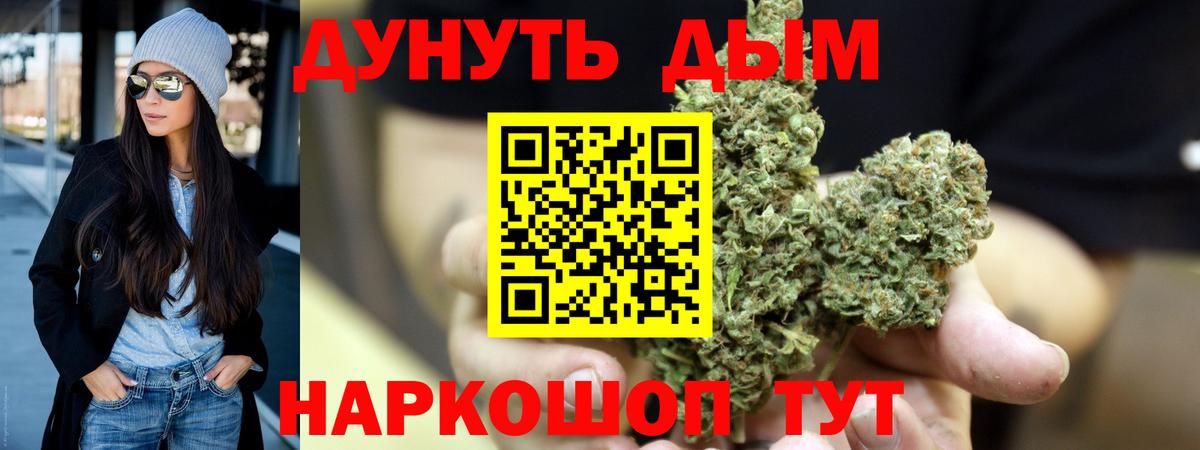 МЕФ   Марихуана  A PVP СОЛЬ кристаллы  Алушта  ГАШ  ГАШ  МАРИХУАНА  Вход с VPN 